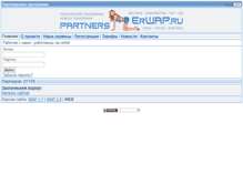 Tablet Screenshot of partners.erwap.ru