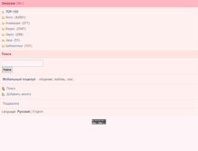 Tablet Screenshot of gledys.erwap.ru