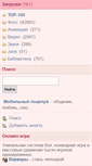 Mobile Screenshot of bess.erwap.ru