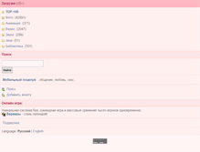 Tablet Screenshot of bess.erwap.ru