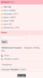 Mobile Screenshot of eromobile.erwap.ru