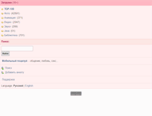 Tablet Screenshot of eromobile.erwap.ru