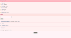 Desktop Screenshot of lime.erwap.ru