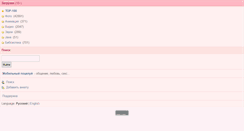 Desktop Screenshot of klon0808.erwap.ru