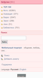 Mobile Screenshot of klon0808.erwap.ru