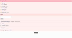 Desktop Screenshot of hbox.erwap.ru