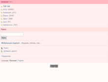 Tablet Screenshot of hbox.erwap.ru